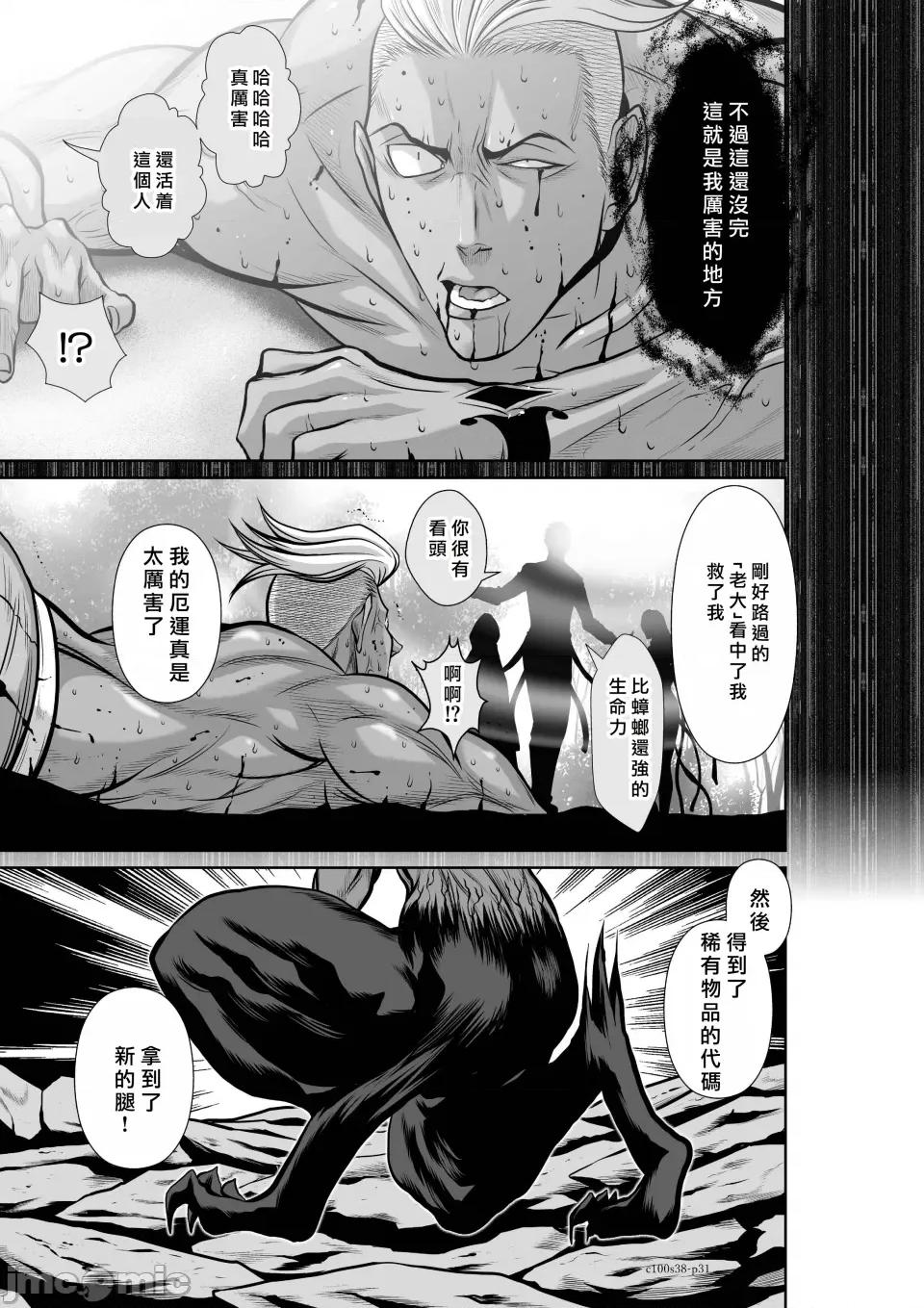 地上100层特别版 地上100层 38 第31页