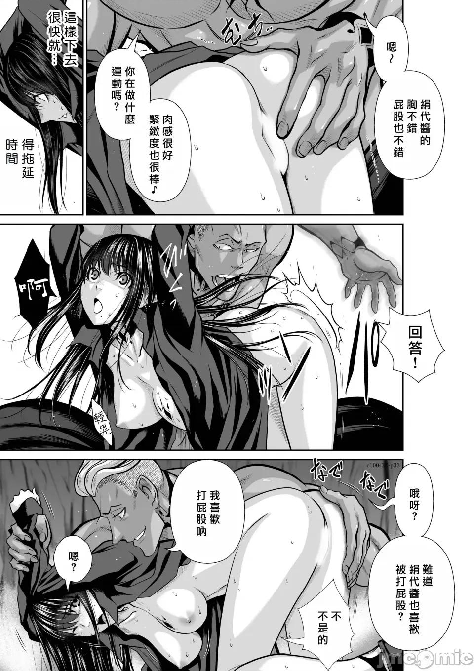 地上100层特别版 地上100层 38 第33页
