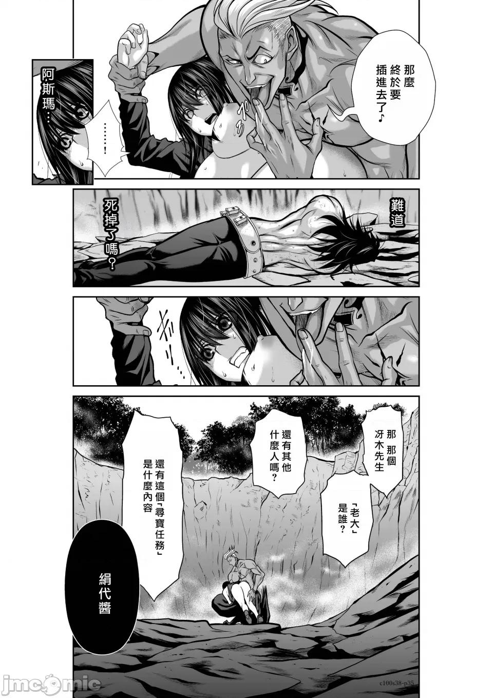 地上100层特别版 地上100层 38 第35页