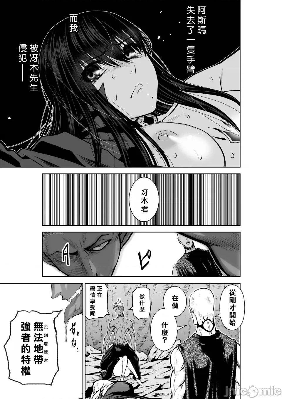 地上100层特别版 地上100层 38 第47页