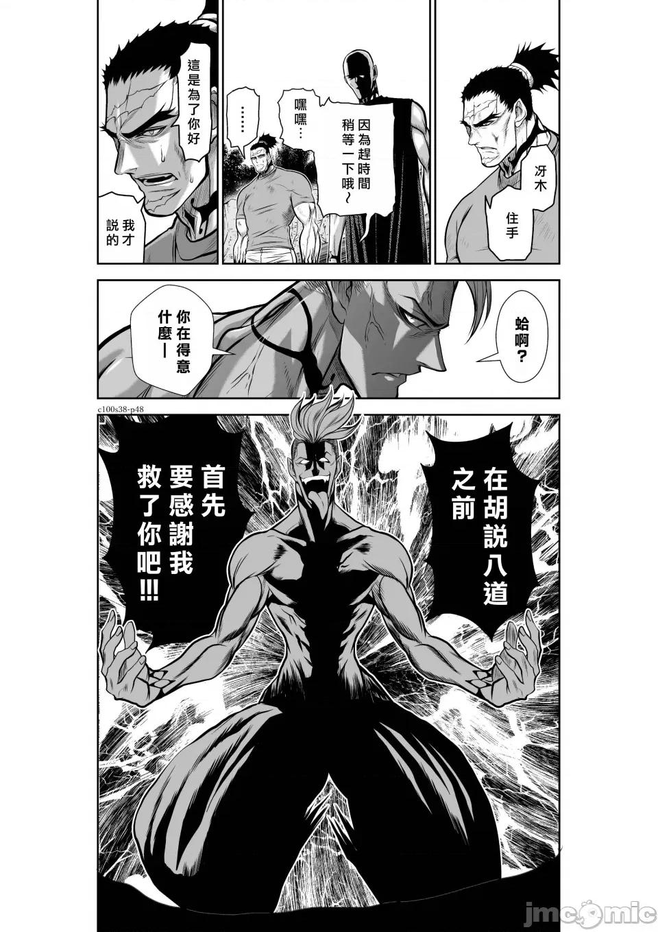 地上100层特别版 地上100层 38 第48页
