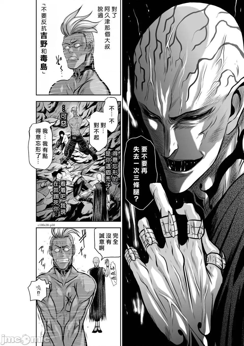 地上100层特别版 地上100层 38 第50页