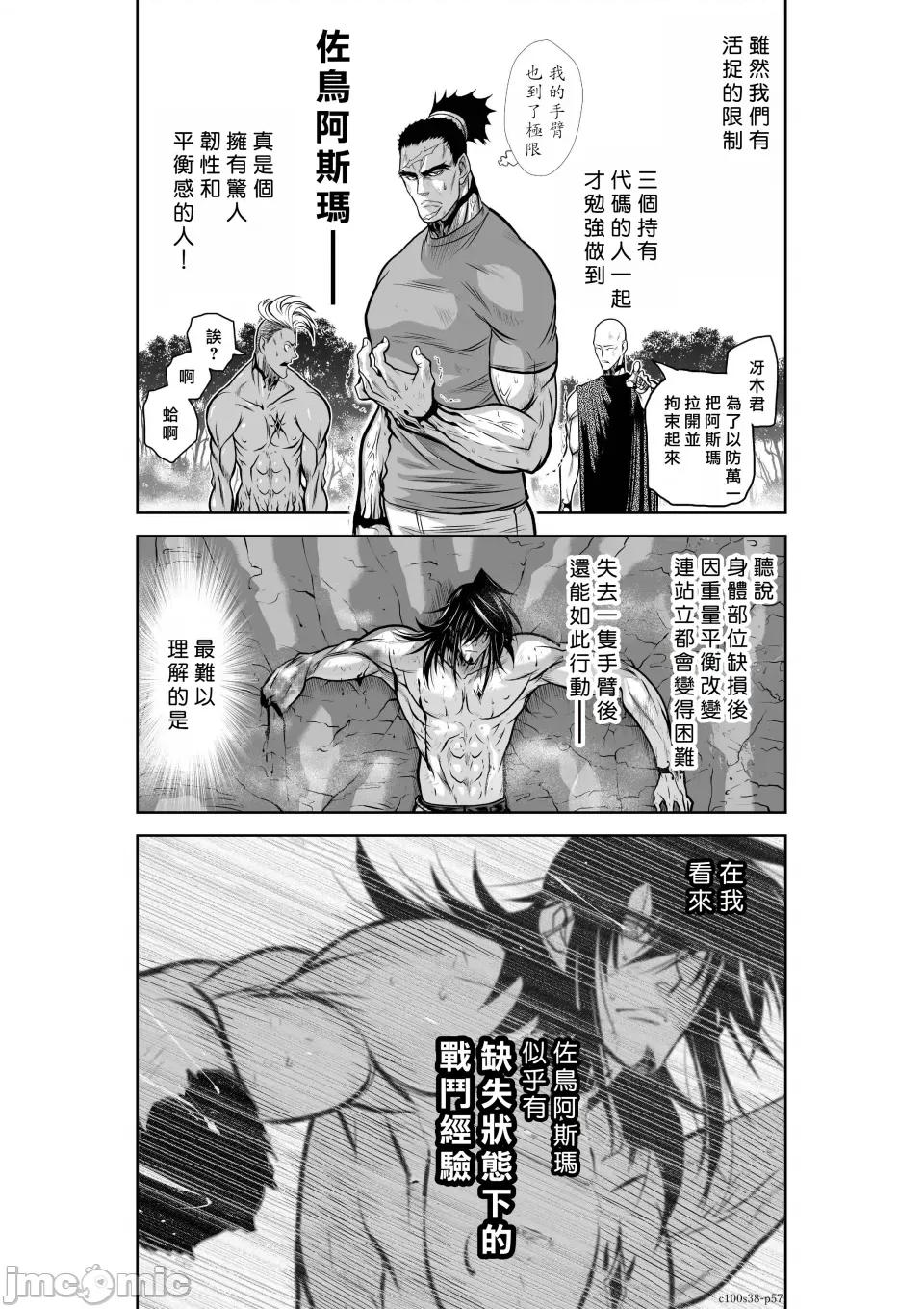 地上100层特别版 地上100层 38 第56页