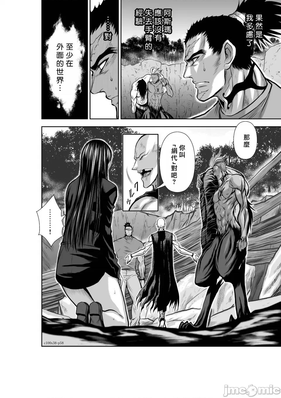 地上100层特别版 地上100层 38 第57页