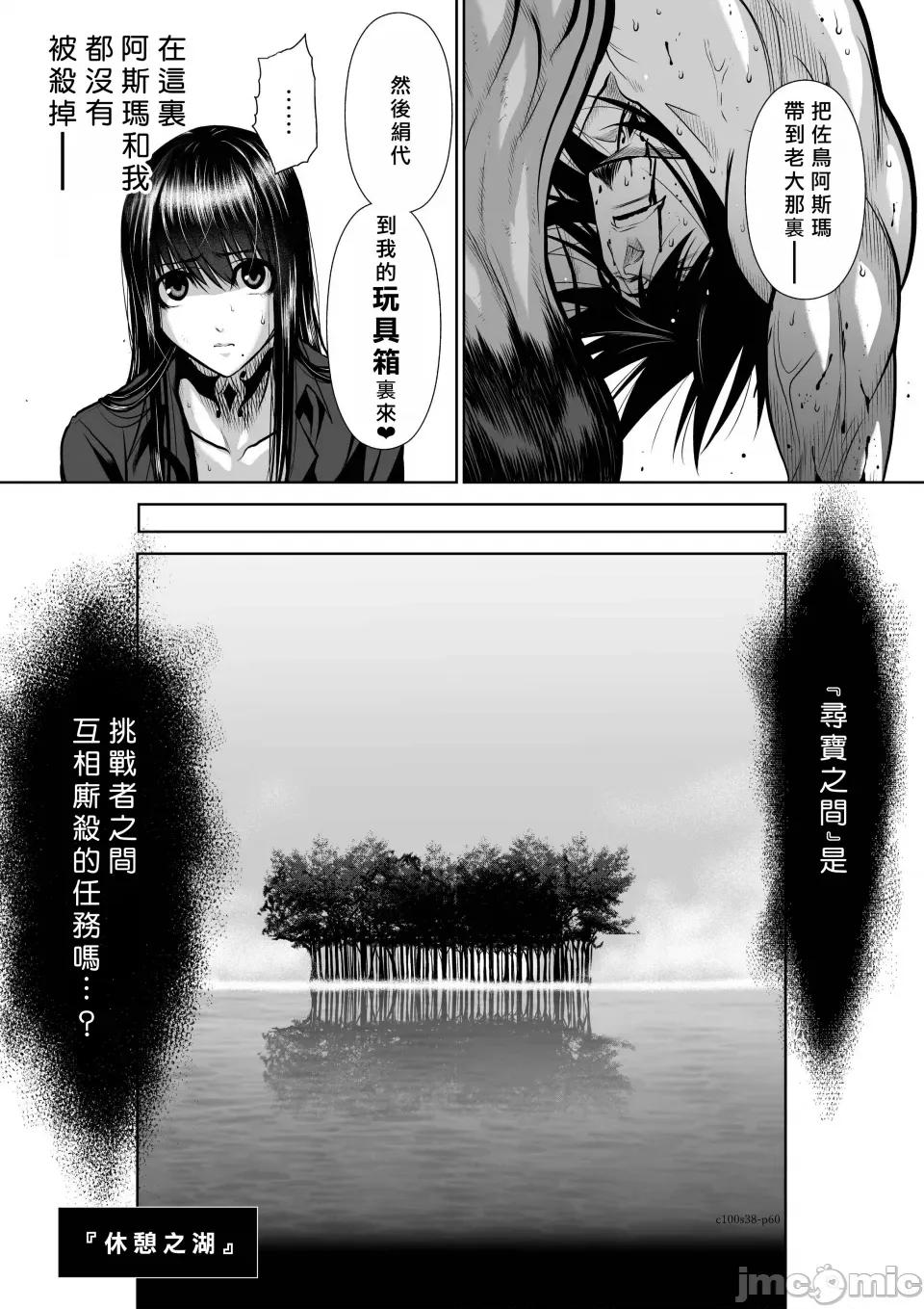 地上100层特别版 地上100层 38 第59页