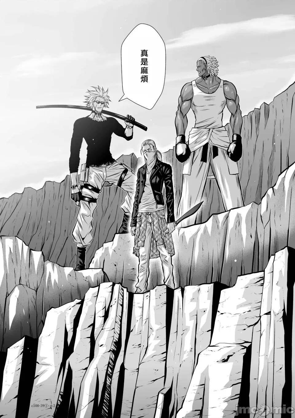 地上100层特别版 地上100层 39.1 第2页