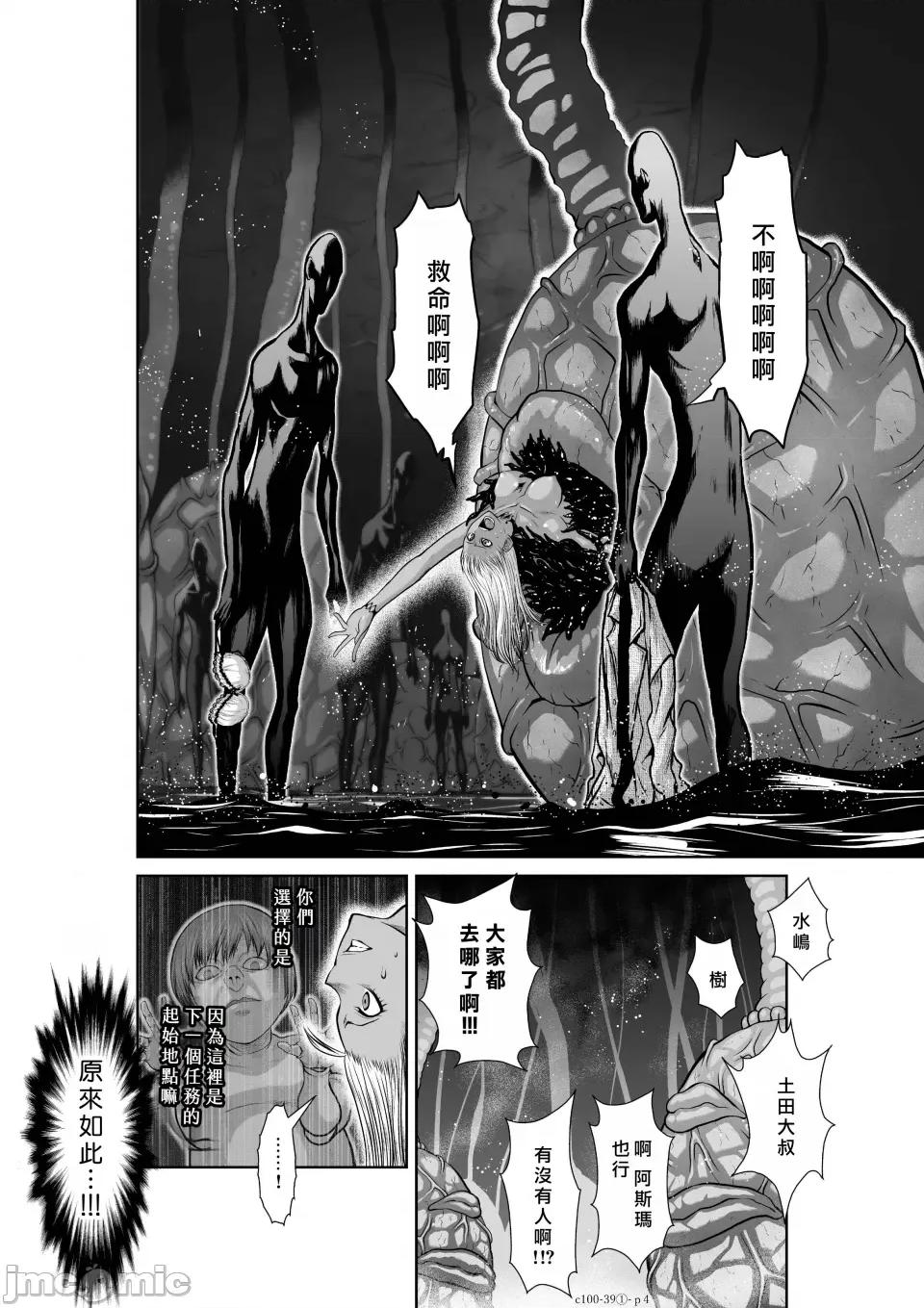 地上100层特别版 地上100层 39.1 第4页