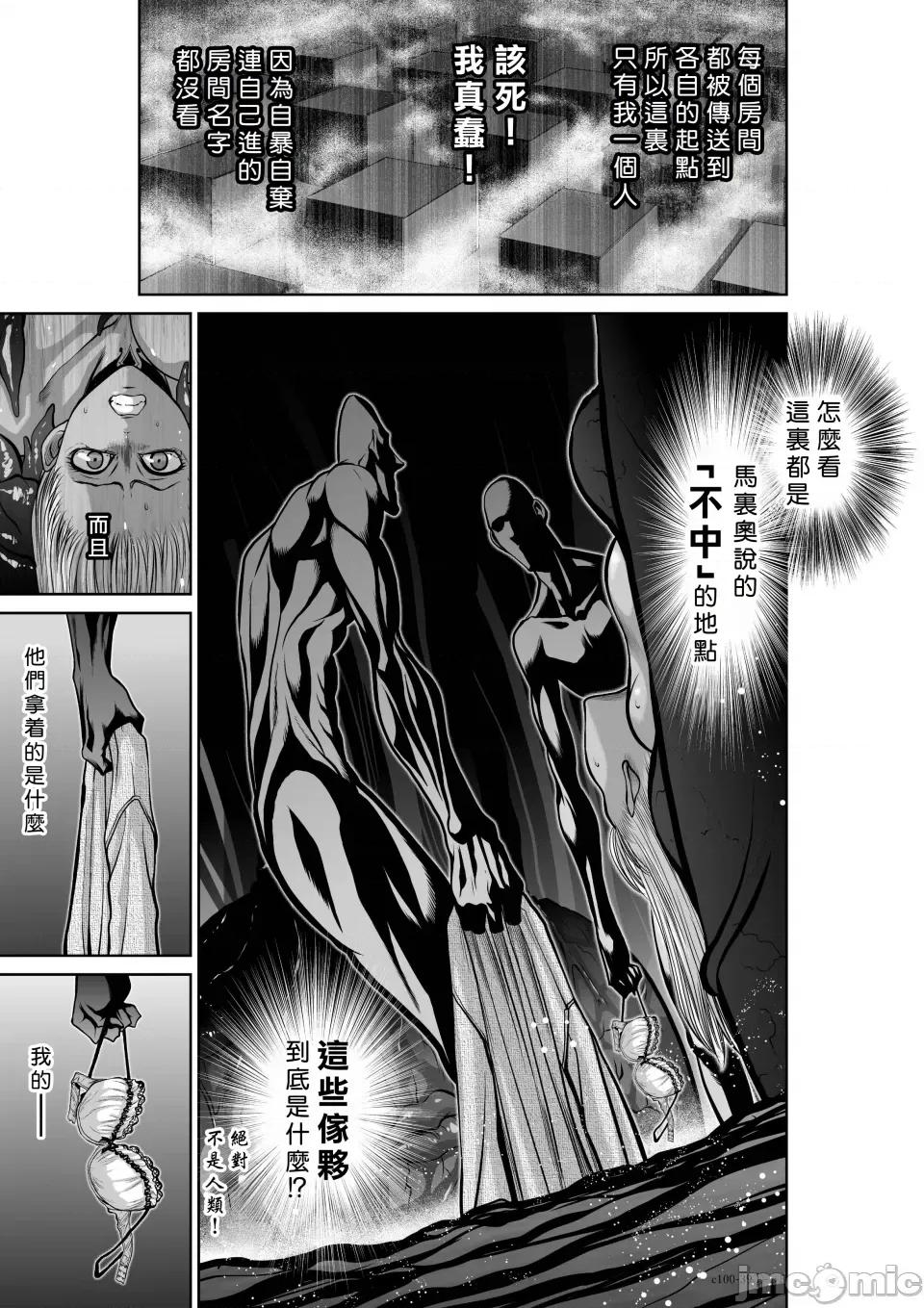 地上100层特别版 地上100层 39.1 第5页