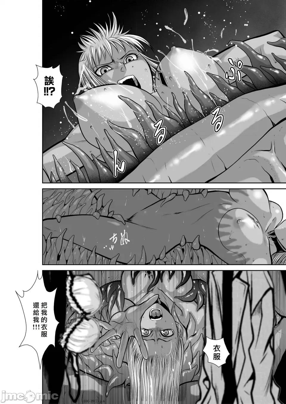 地上100层特别版 地上100层 39.1 第6页