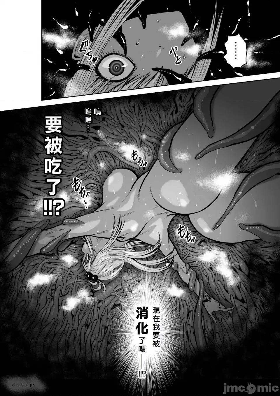 地上100层特别版 地上100层 39.1 第8页
