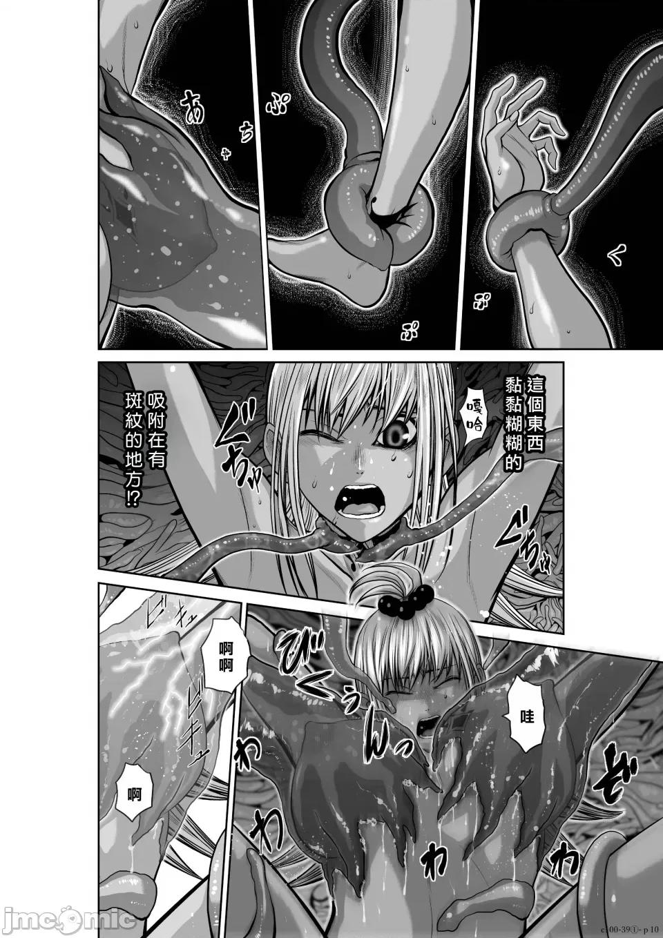地上100层特别版 地上100层 39.1 第10页