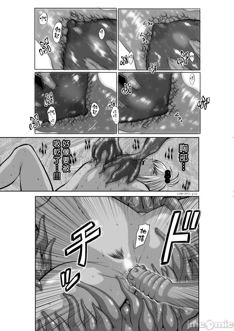 地上100层特别版 地上100层 39.1 第11页