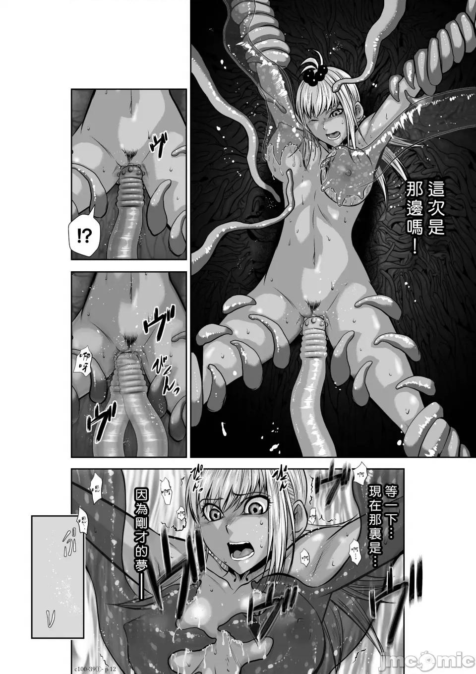 地上100层特别版 地上100层 39.1 第12页