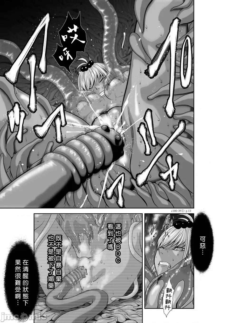 地上100层特别版 地上100层 39.1 第13页