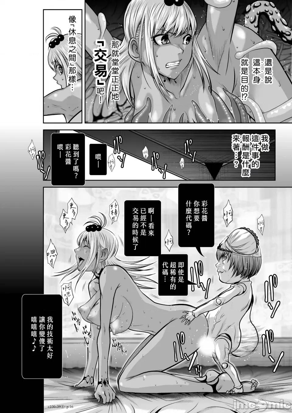 地上100层特别版 地上100层 39.1 第16页
