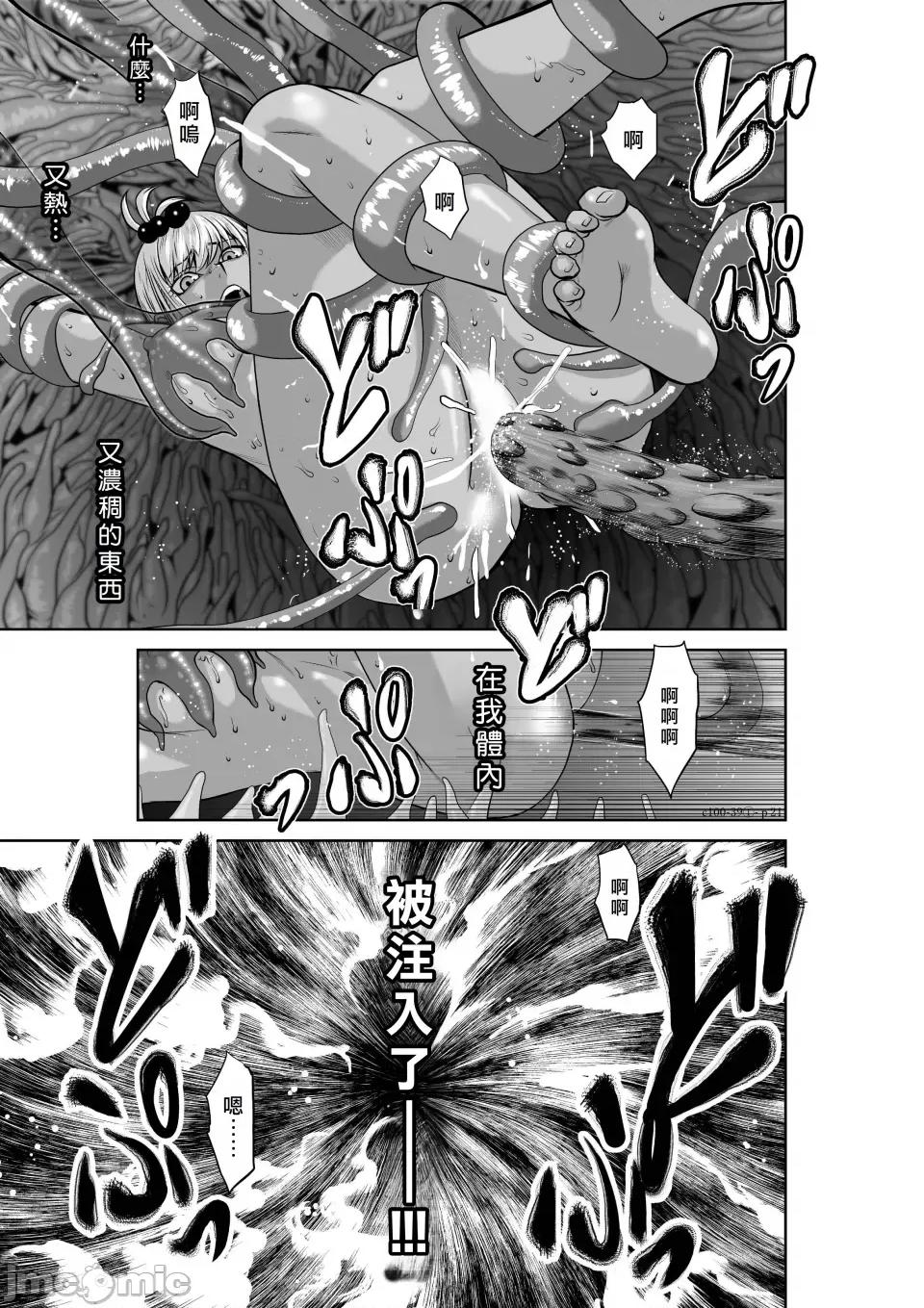地上100层特别版 地上100层 39.1 第21页