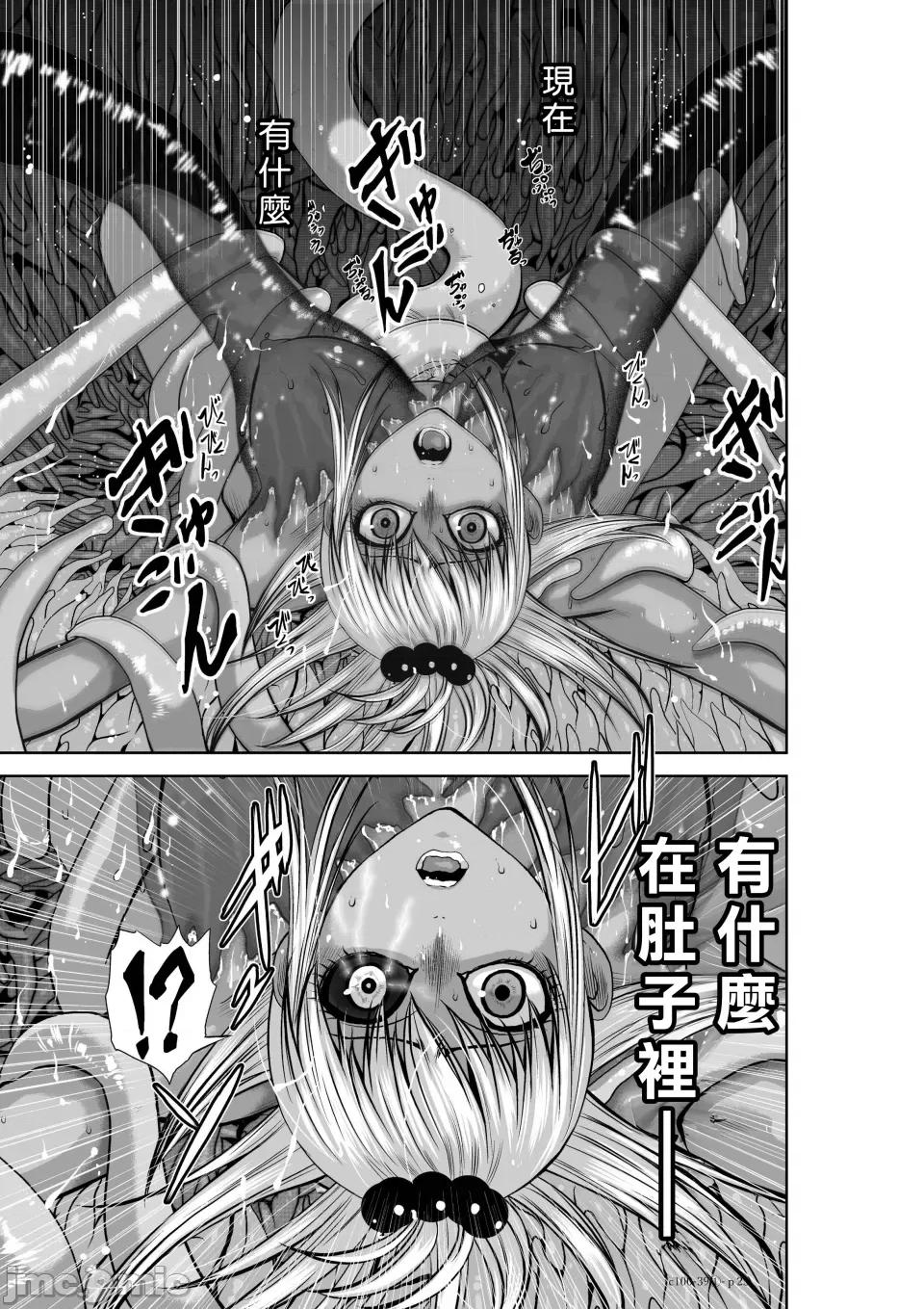 地上100层特别版 地上100层 39.1 第23页