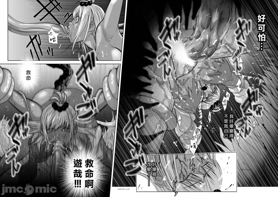 地上100层特别版 地上100层 39.1 第24页