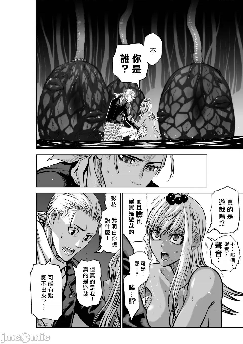 地上100层特别版 地上100层 39.2 第4页