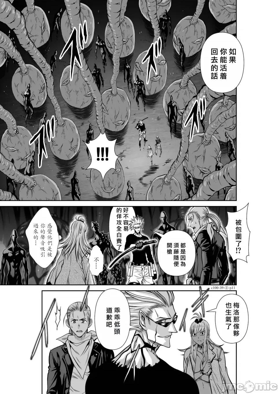 地上100层特别版 地上100层 39.2 第10页