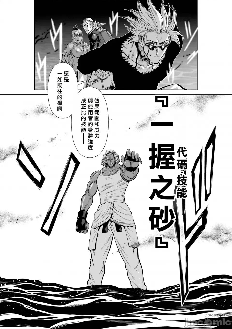 地上100层特别版 地上100层 39.2 第12页