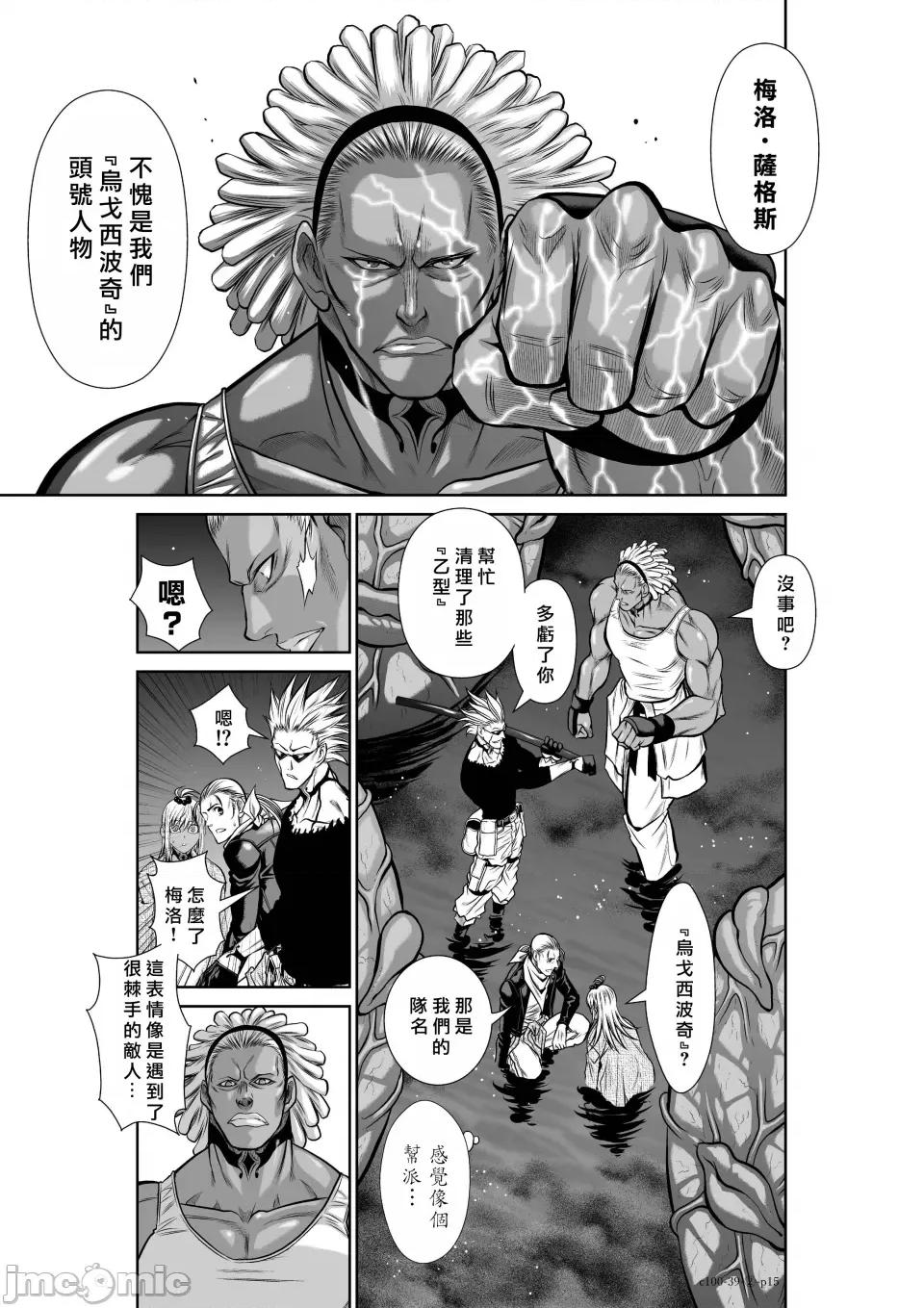 地上100层特别版 地上100层 39.2 第13页