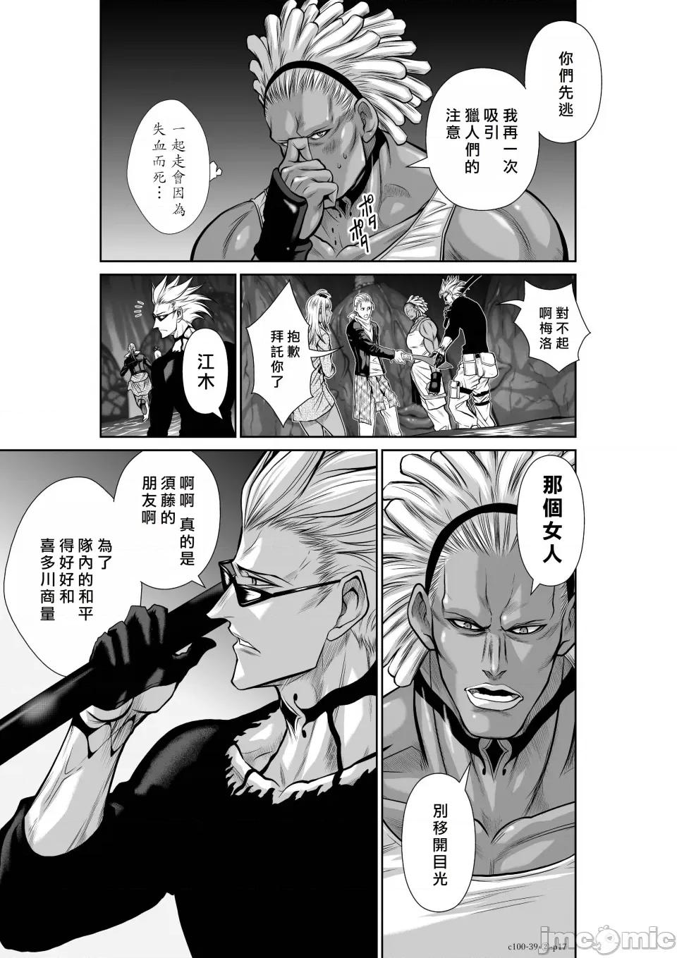 地上100层特别版 地上100层 39.2 第15页