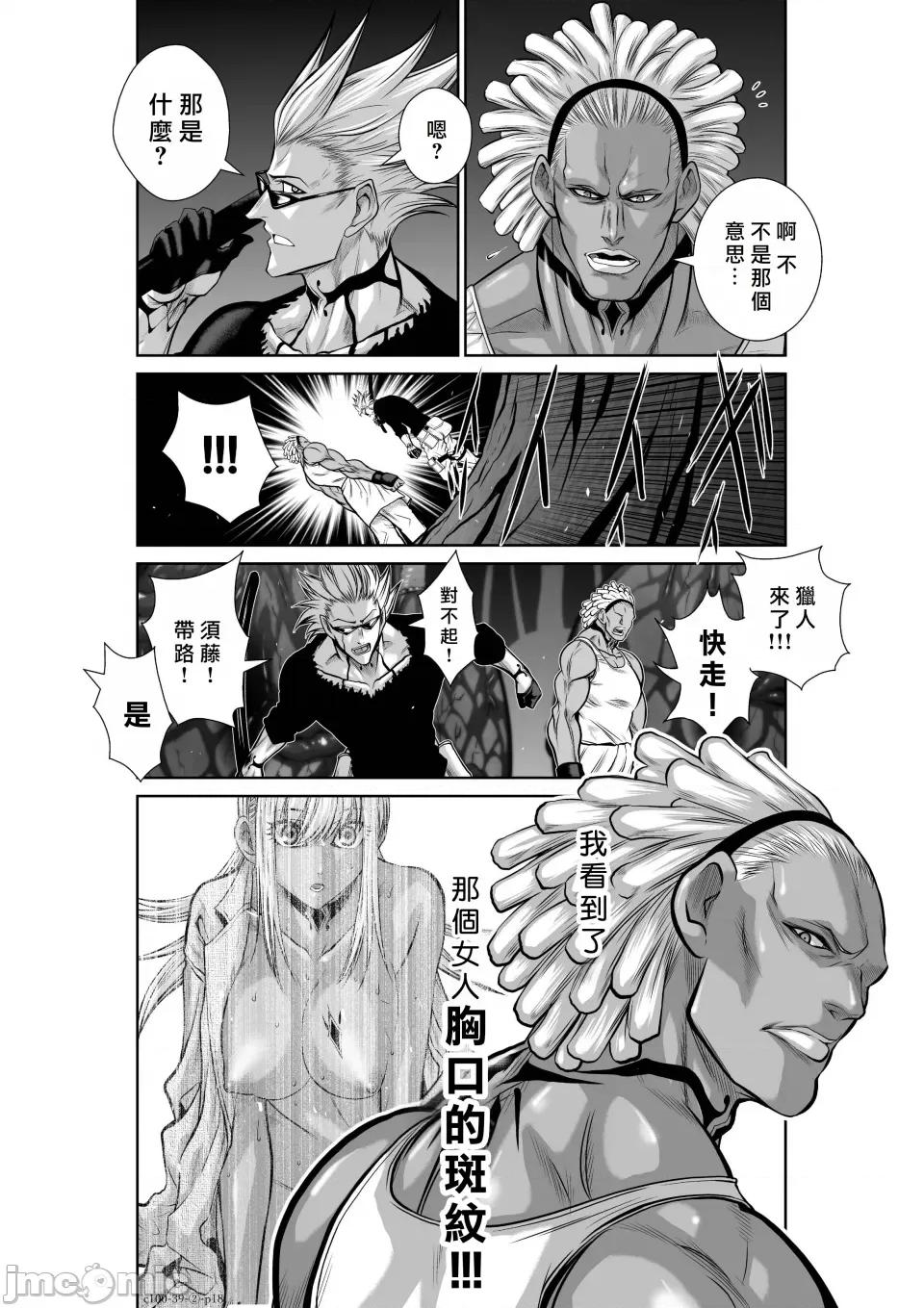 地上100层特别版 地上100层 39.2 第16页