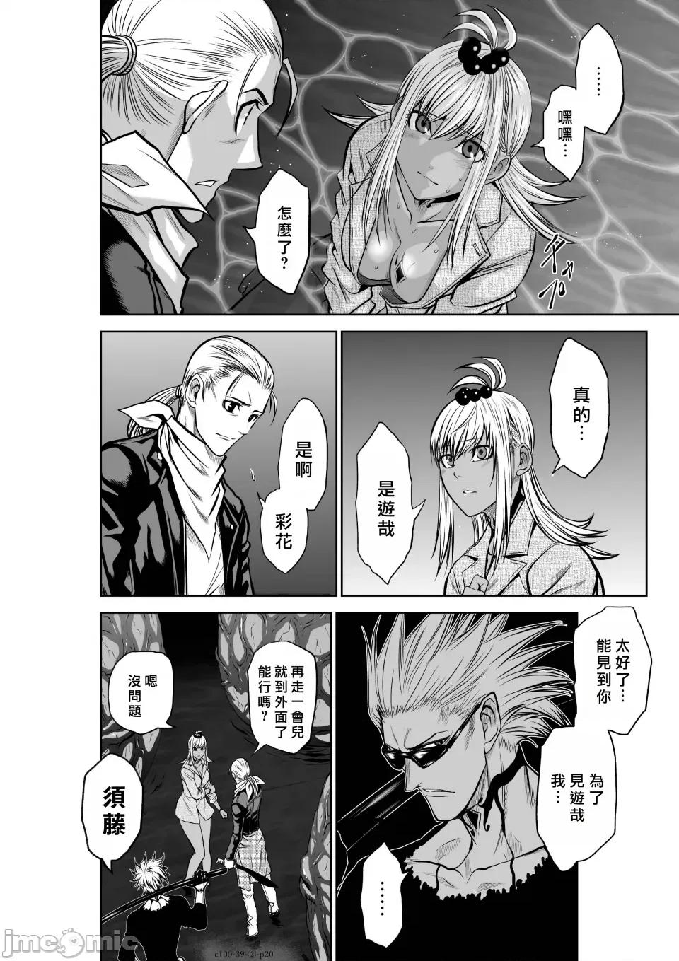 地上100层特别版 地上100层 39.2 第18页