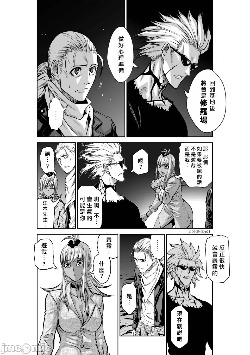 地上100层特别版 地上100层 39.2 第19页