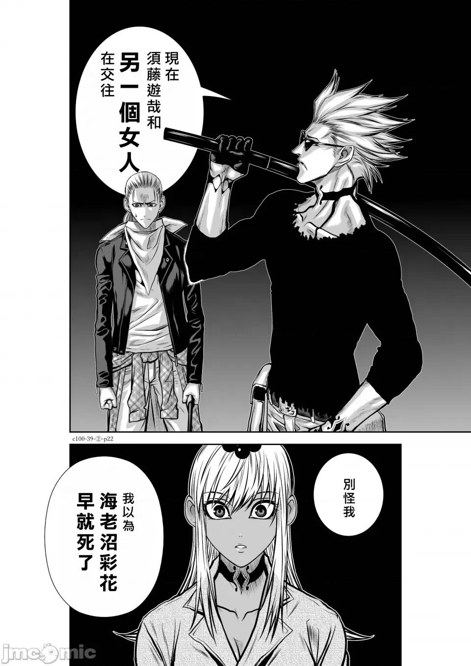 地上100层特别版 地上100层 39.2 第20页