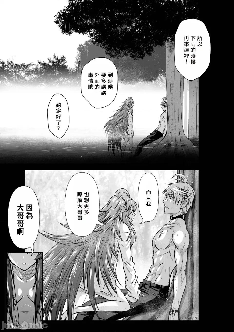 地上100层特别版 地上100层 40 第3页