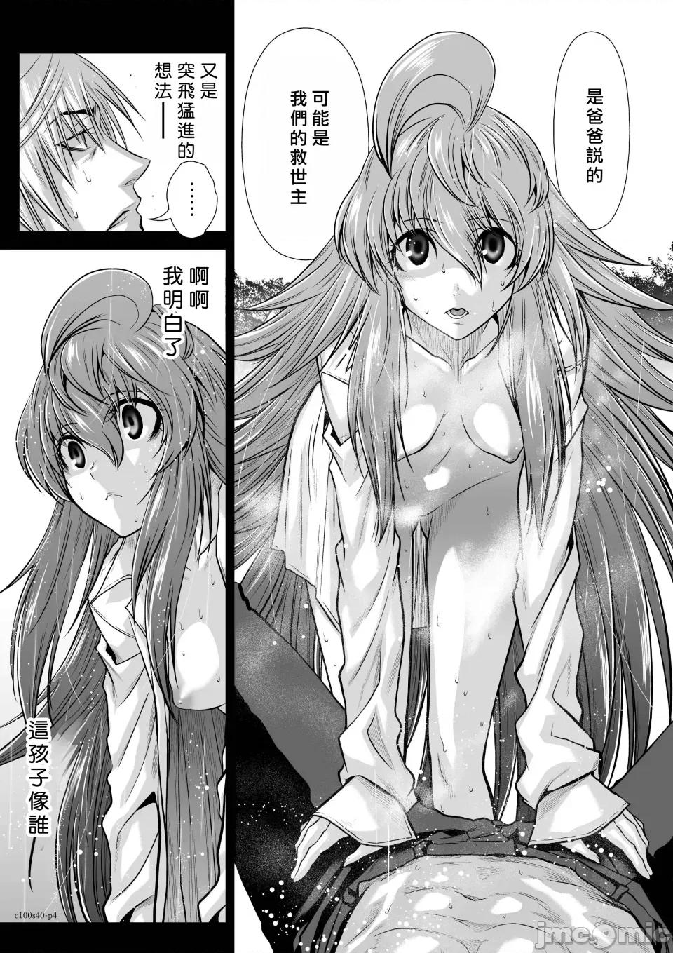 地上100层特别版 地上100层 40 第4页
