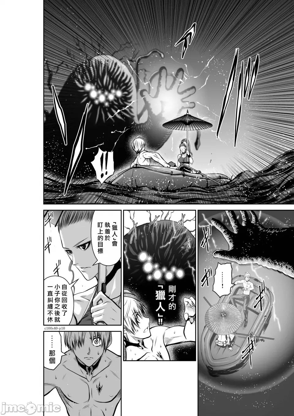 地上100层特别版 地上100层 40 第10页