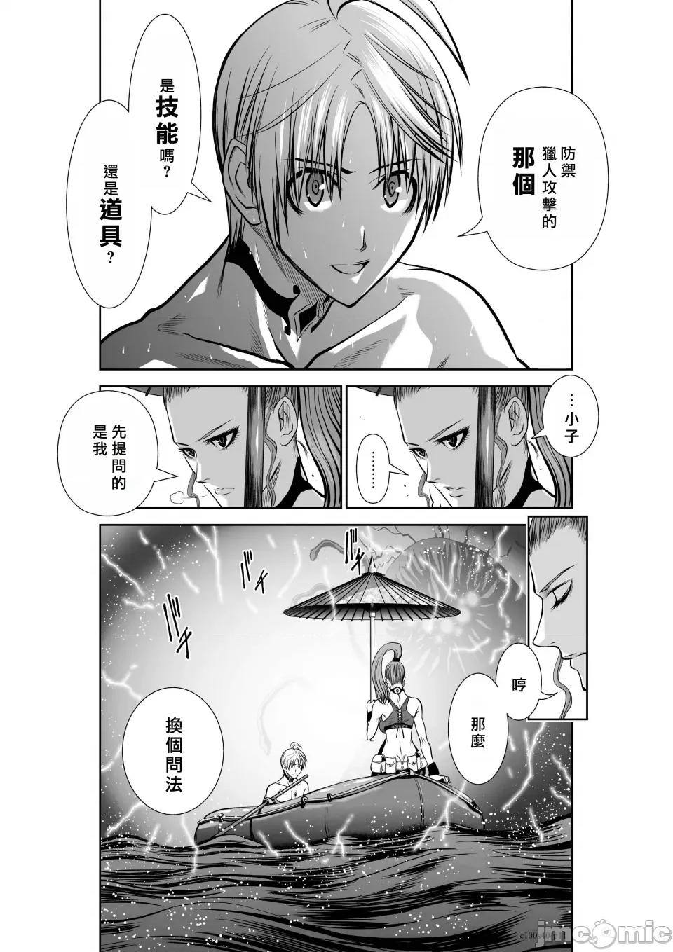 地上100层特别版 地上100层 40 第11页