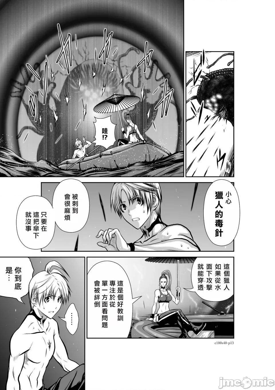 地上100层特别版 地上100层 40 第13页