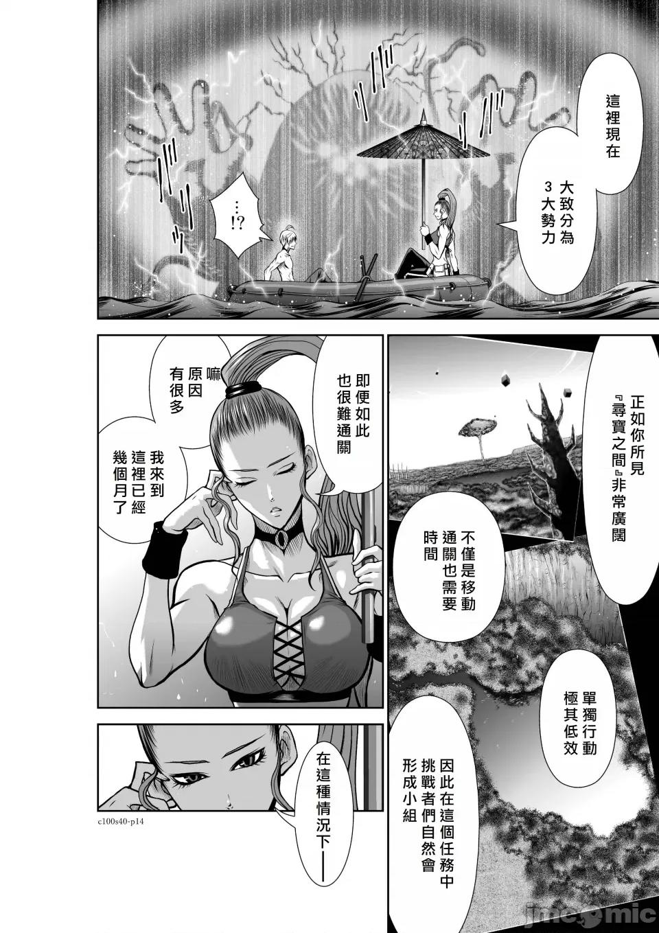 地上100层特别版 地上100层 40 第14页