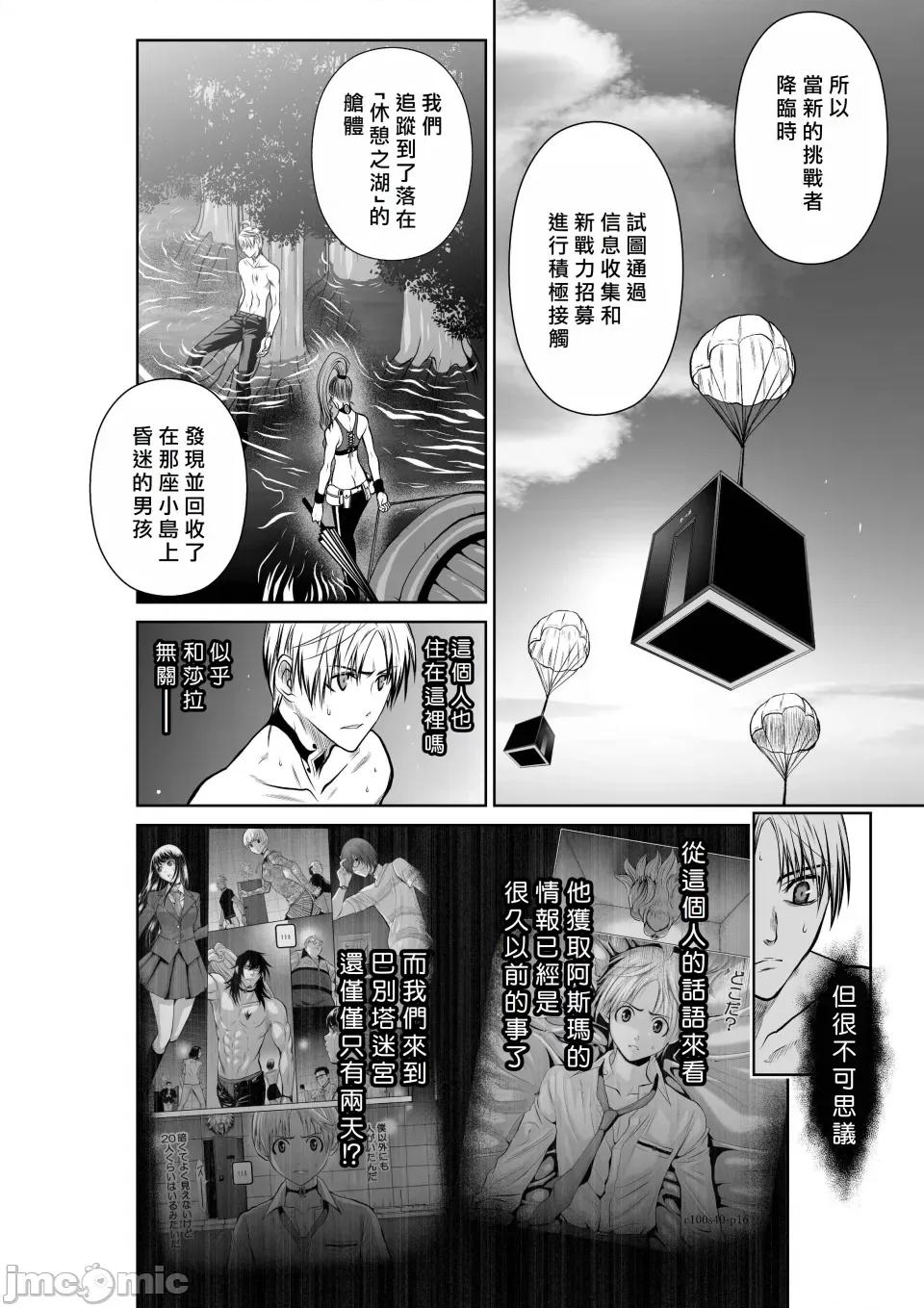 地上100层特别版 地上100层 40 第16页