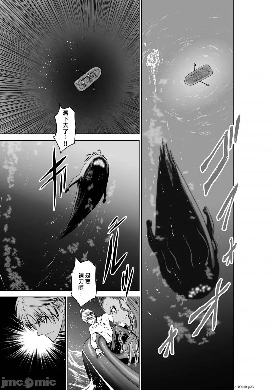 地上100层特别版 地上100层 40 第23页