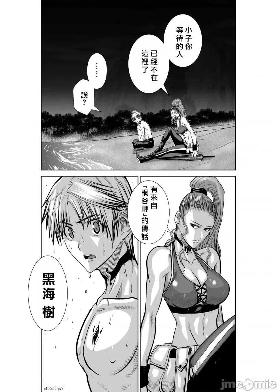 地上100层特别版 地上100层 40 第28页