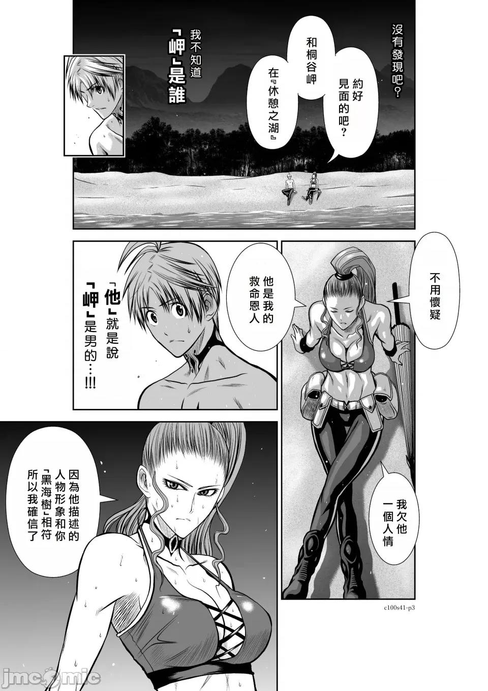 地上100层特别版 地上100层 41 第3页