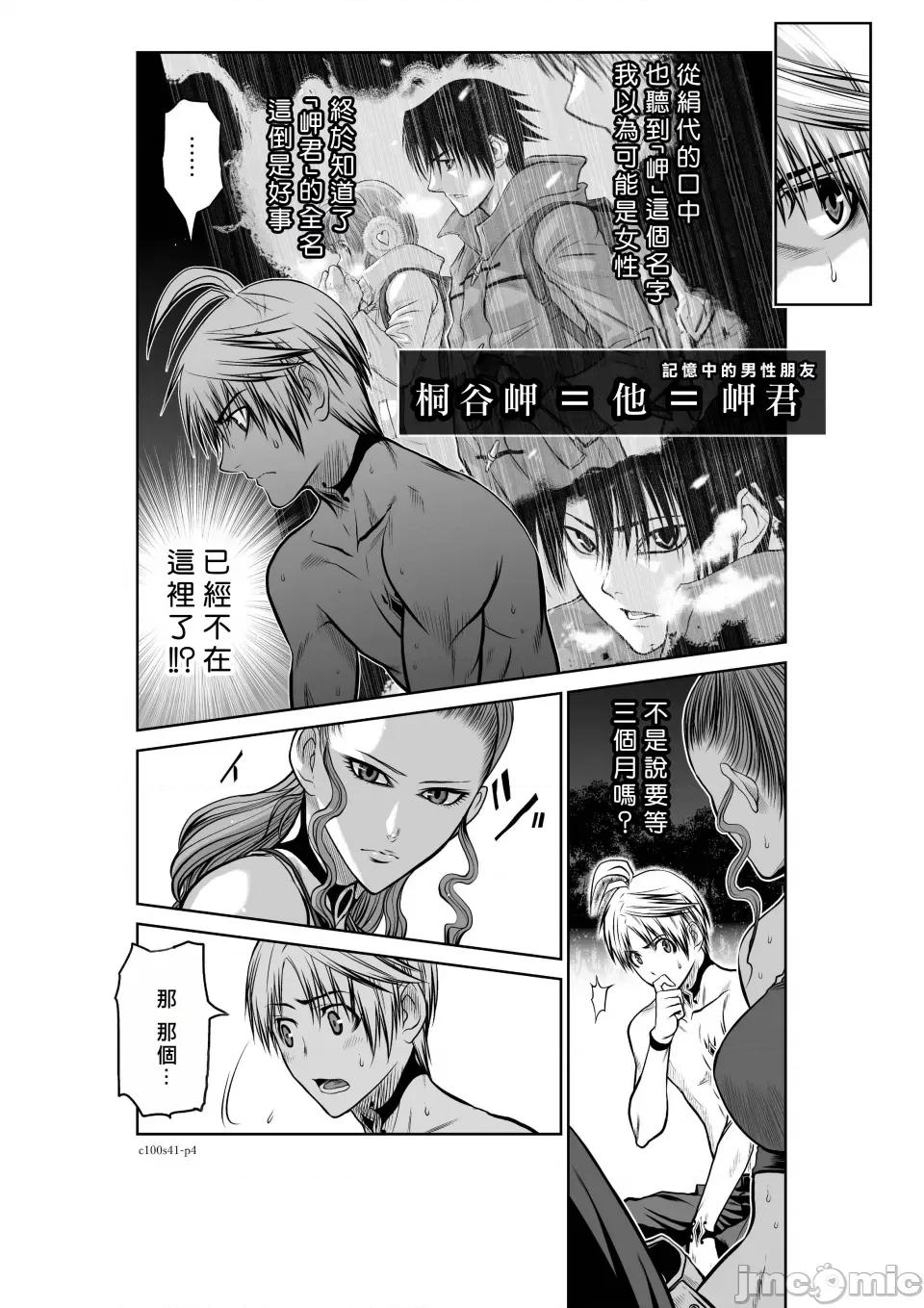 地上100层特别版 地上100层 41 第4页
