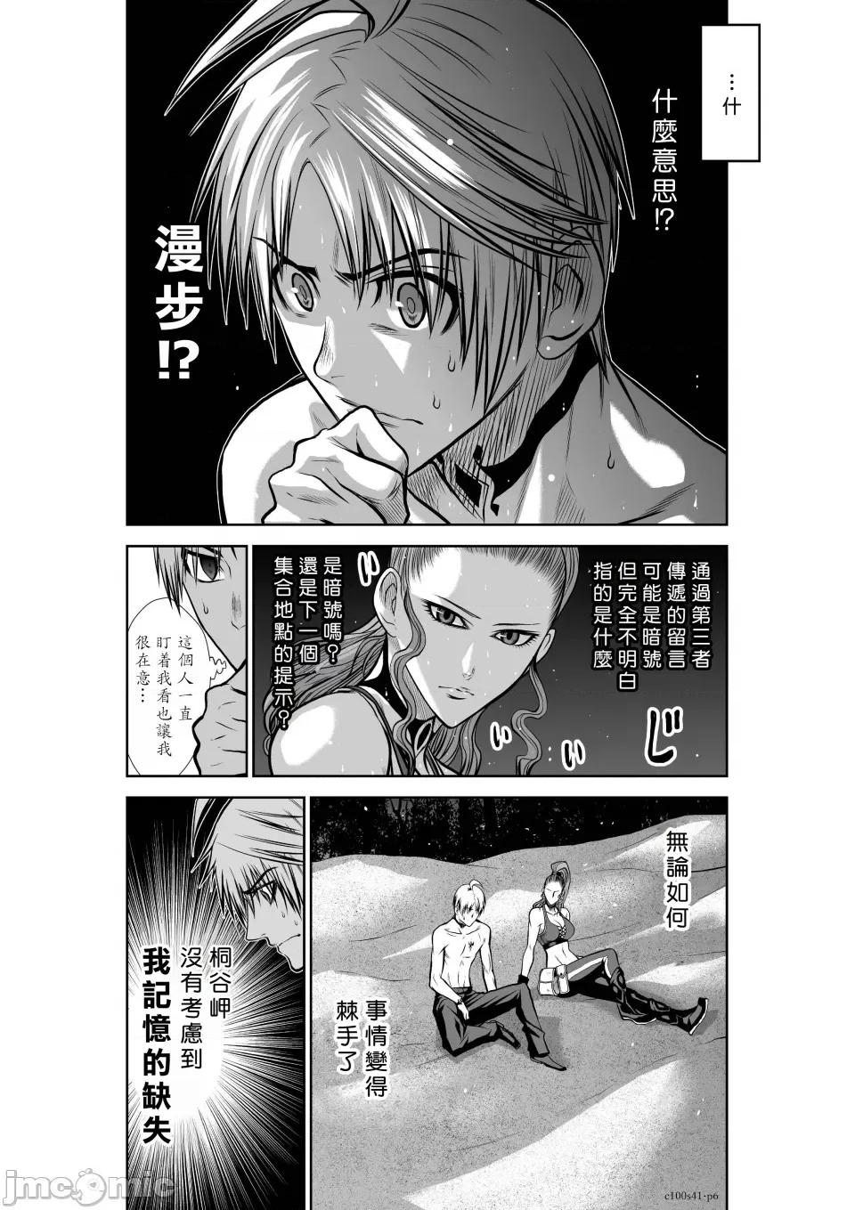 地上100层特别版 地上100层 41 第6页