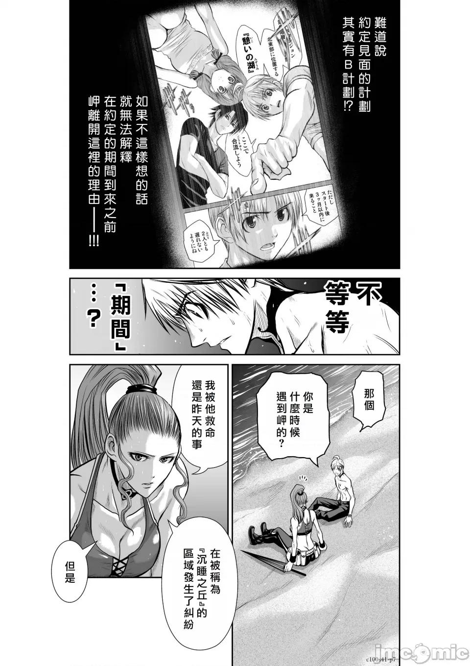 地上100层特别版 地上100层 41 第7页
