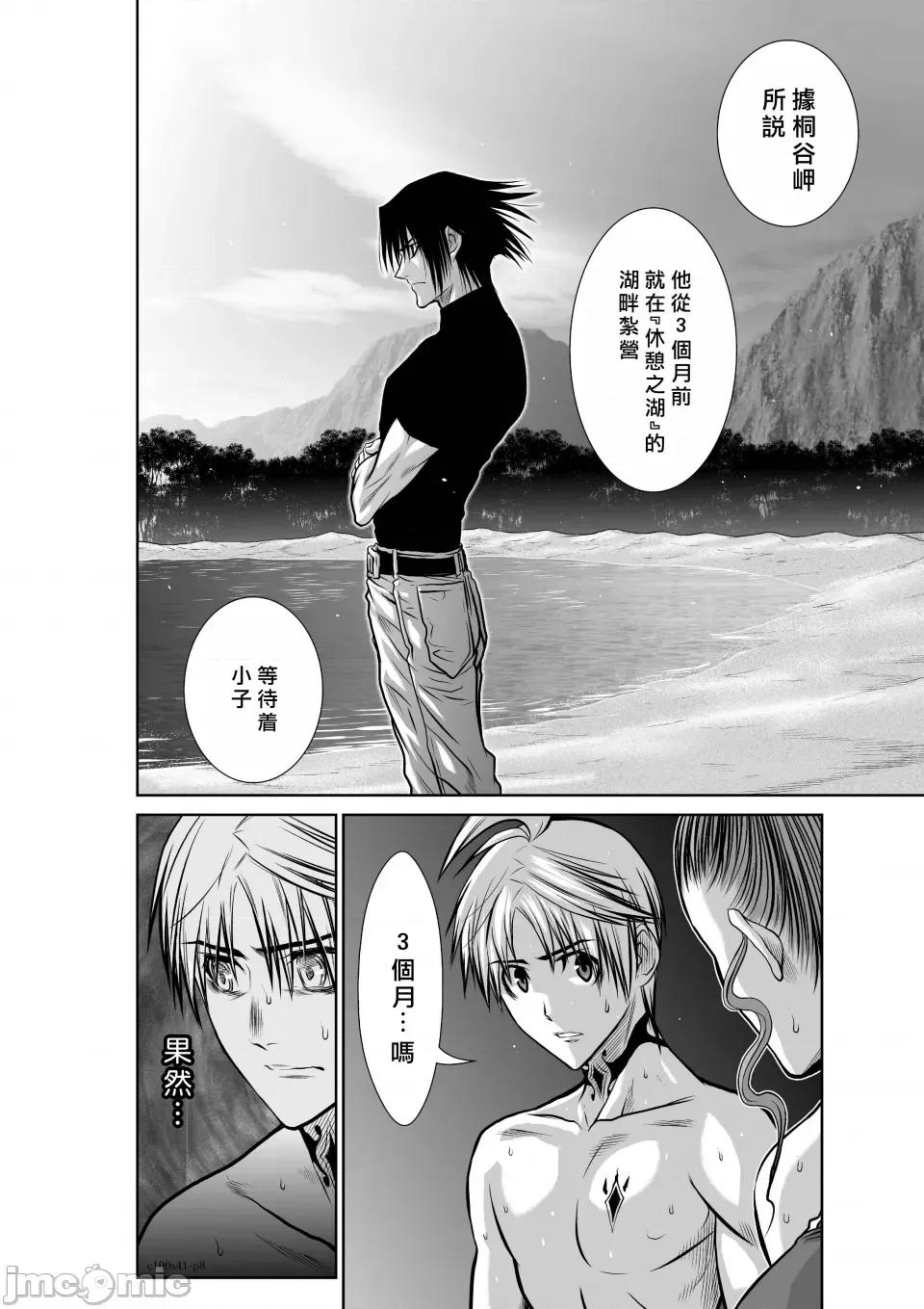 地上100层特别版 地上100层 41 第8页