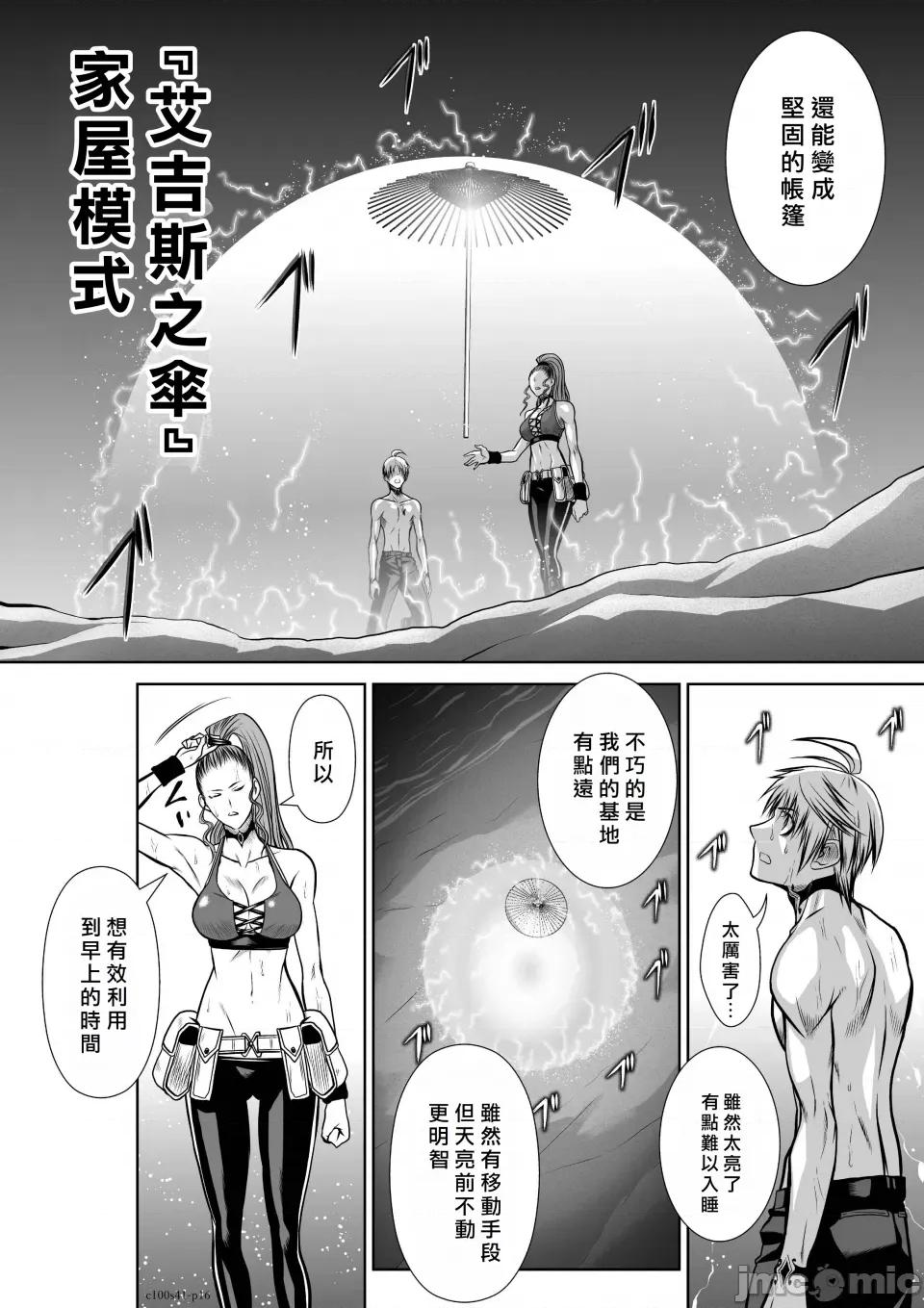 地上100层特别版 地上100层 41 第16页