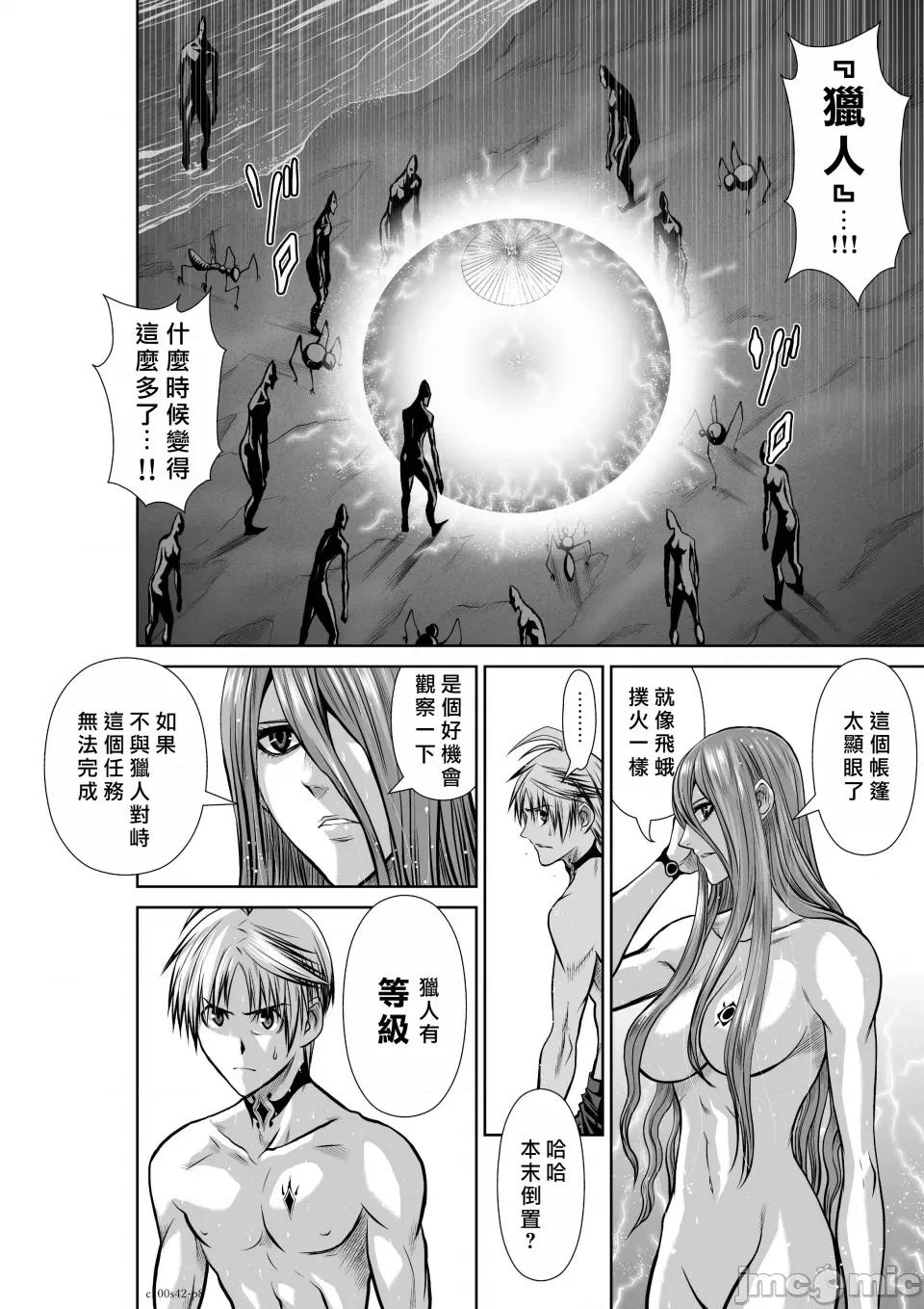 地上100层特别版 地上100层 42 第8页