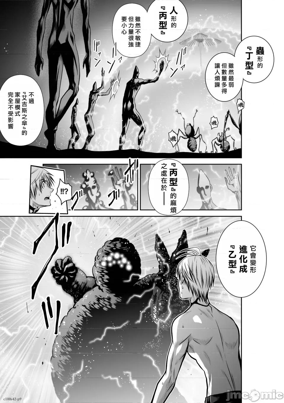地上100层特别版 地上100层 42 第9页