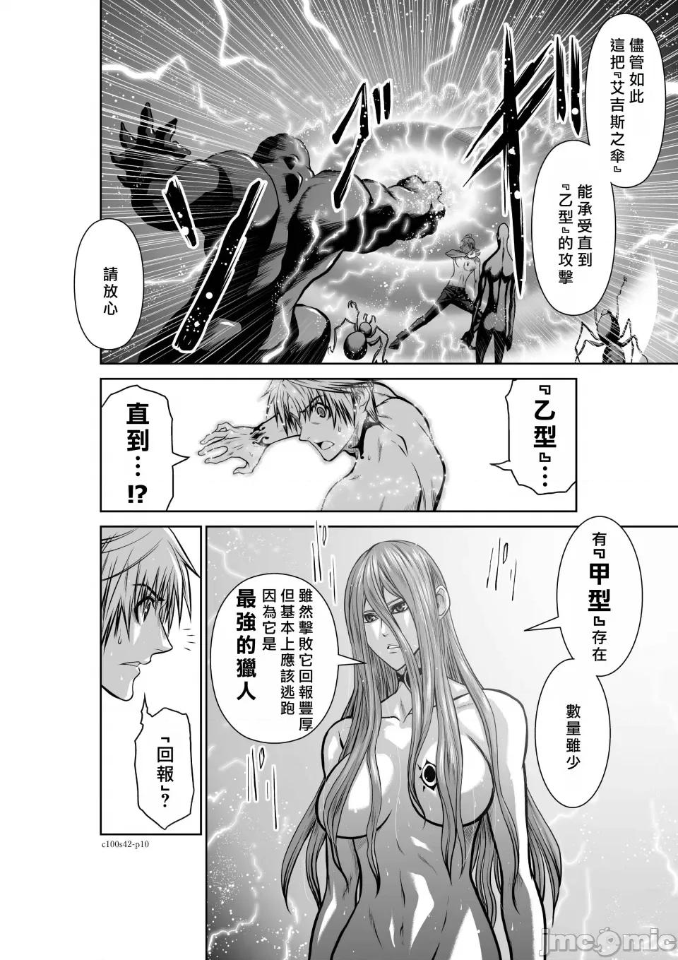 地上100层特别版 地上100层 42 第10页