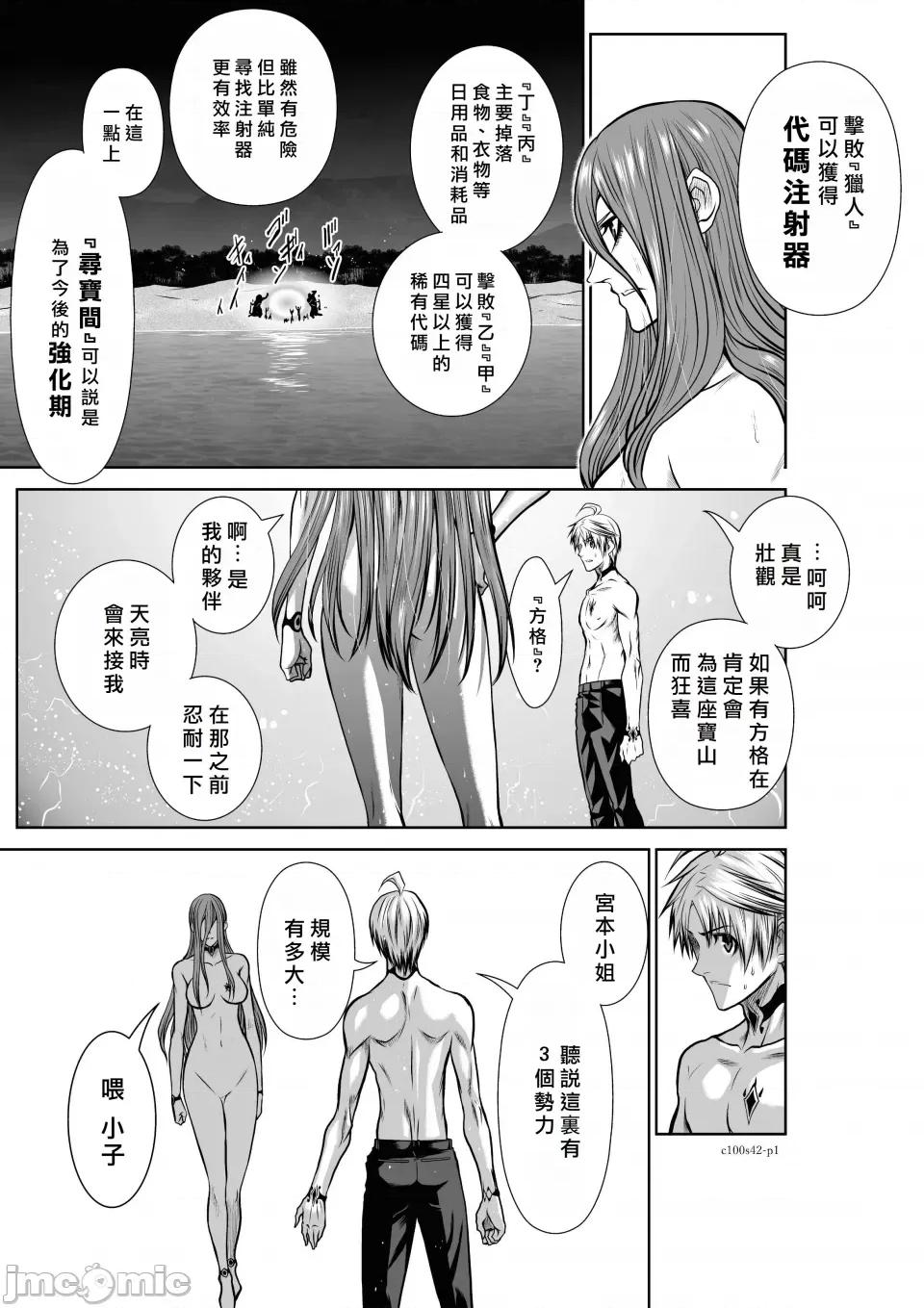 地上100层特别版 地上100层 42 第11页